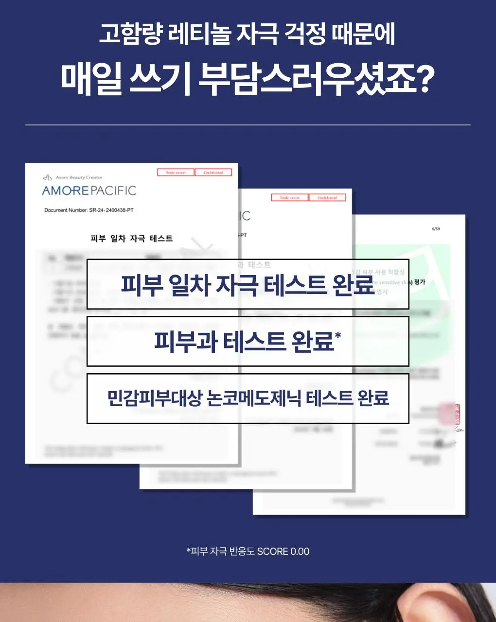 [쫀득속광] 이니스프리 레티놀 그린티 PDRN 앰플 25ml 기획 (+20ml + 시카 앰플 5ml) 상세페이지 25